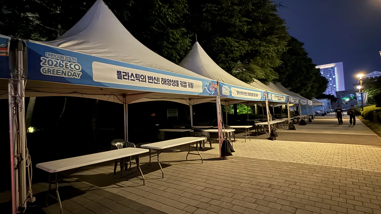충주 기업행사 — 해가 진 뒤에도 부스가 보이도록 천막마다 조명을 넣은 야간 세팅